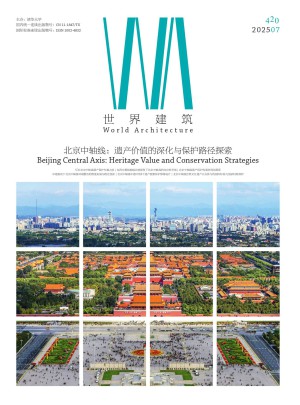 世界建筑杂志订阅